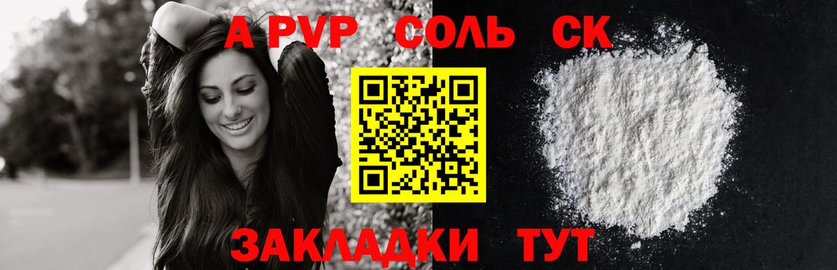 A PVP мука Ханты-Мансийск