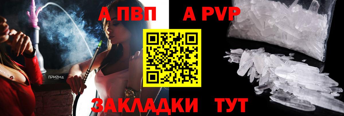 Alfa_PVP СК  Alpha-PVP крисы CK  Ханты-Мансийск  Alpha-PVP  Вход с VPN 
