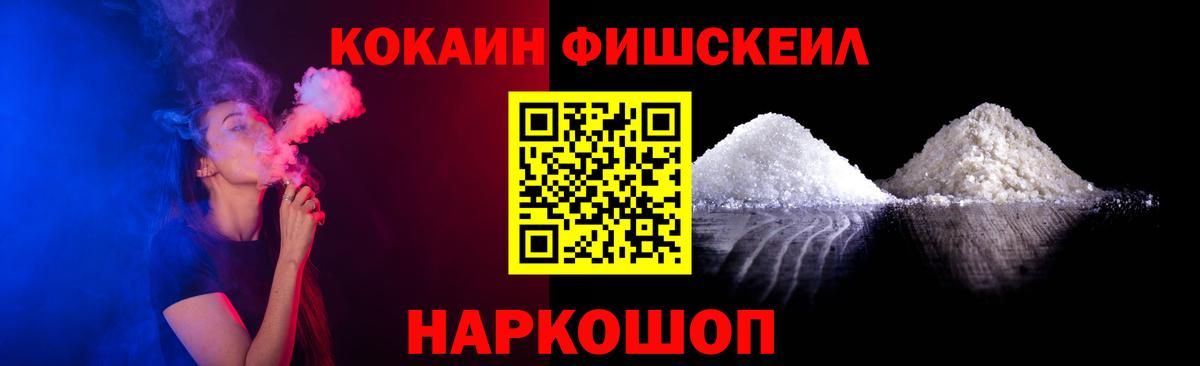 Ханты-Мансийск  Кокаин 99%  Кокаин  Вход с VPN 