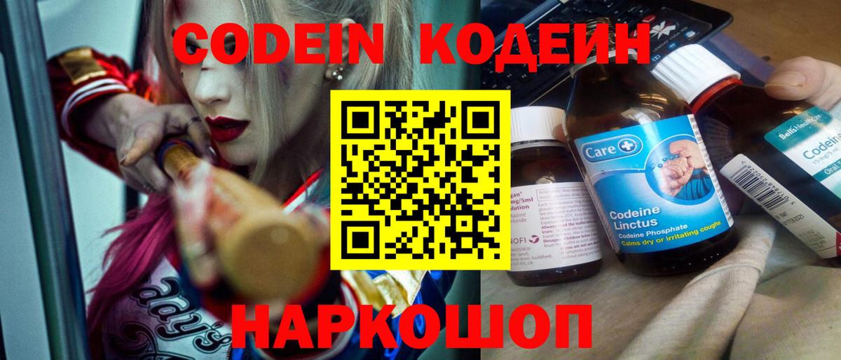 Кодеин напиток Lean (лин)  Codein напиток Lean (лин)  Ханты-Мансийск  Вход с VPN 