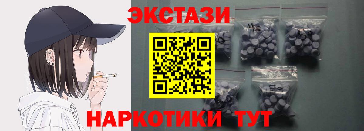 Экстази  Ecstasy Philipp Plein  Экстази 280мг  Вход с VPN  Ханты-Мансийск 