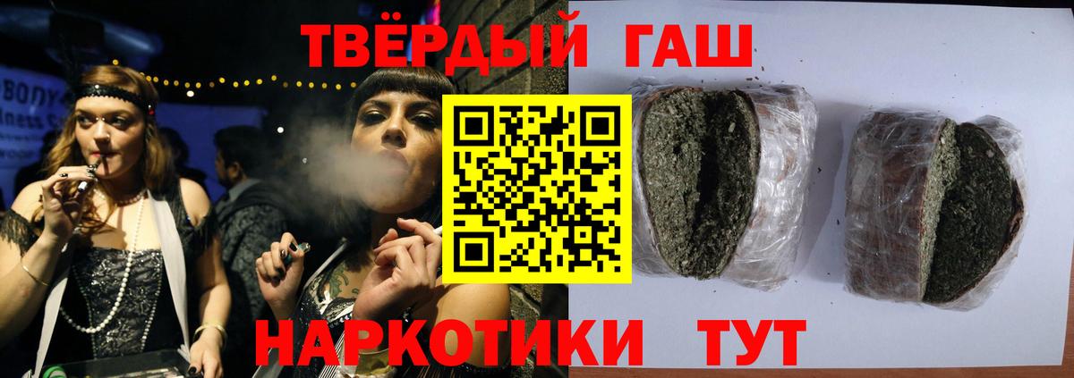 ГАШ Premium  Вход с VPN  ГАШИШ убойный  Ханты-Мансийск 