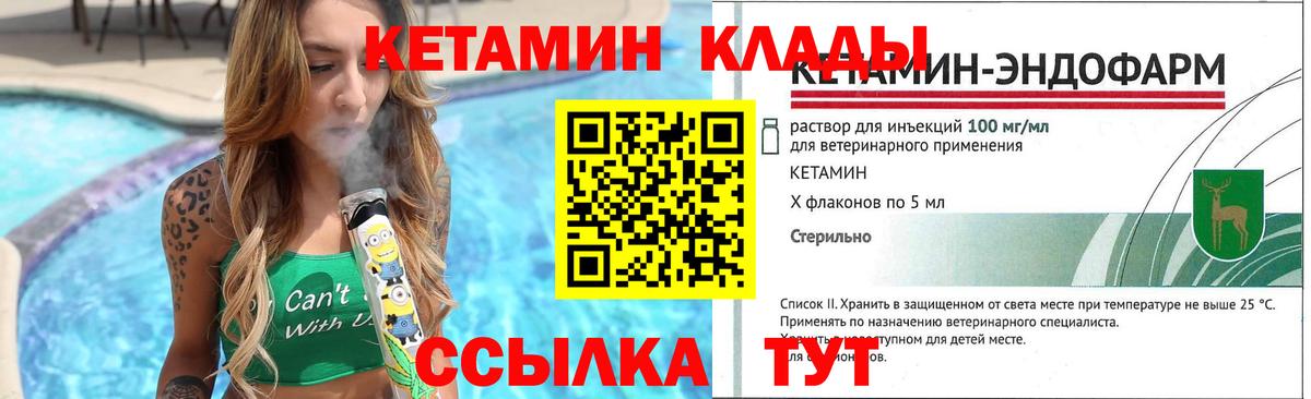 Ханты-Мансийск  Кетамин VHQ  Кетамин ketamine  Вход с VPN 