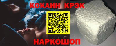 кокаин Краснокаменск