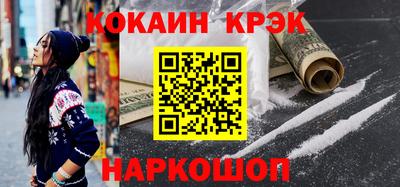кокаин Краснокаменск