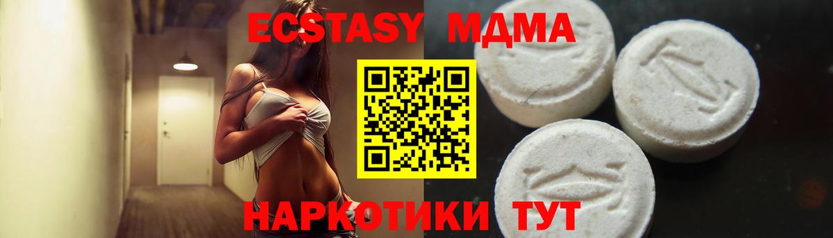 МДМА молли  Вход с VPN  Ханты-Мансийск  МДМА crystal 