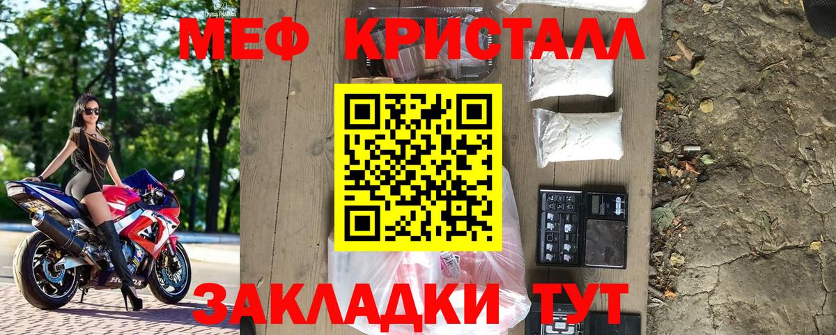 Меф мяу мяу кристаллы Ханты-Мансийск