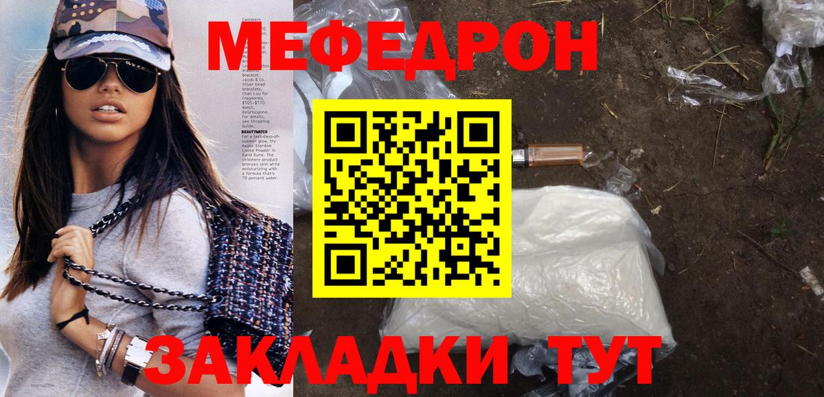 Меф  МЯУ-МЯУ мука  Вход с VPN  Ханты-Мансийск  МЕФ мяу мяу 