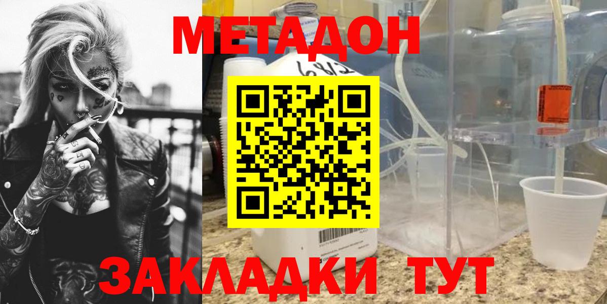 hydra ТОР  МЕТАДОН VHQ  Метадон VHQ  Вход с VPN  Ханты-Мансийск 