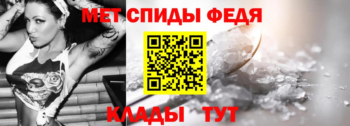 МЕТАМФЕТАМИН пудра Ханты-Мансийск