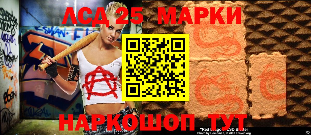 Ханты-Мансийск  Марки N-bome 1,8мг  Марки N-bome 1,8мг  Марки NBOMe  Вход с VPN 