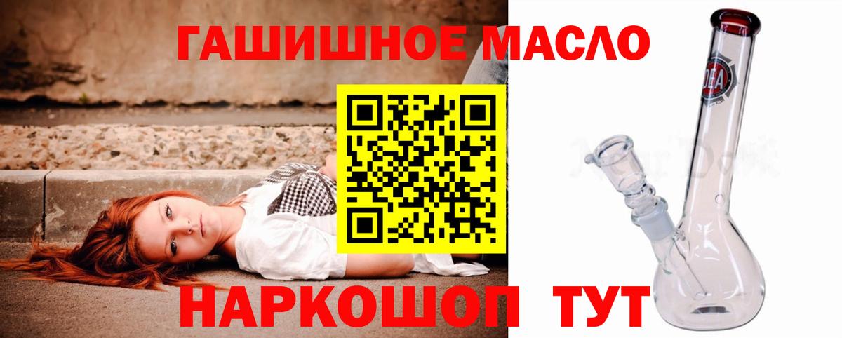 Ханты-Мансийск  Дистиллят ТГК вейп с тгк  Вход с VPN  Дистиллят ТГК жижа 