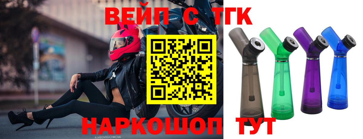 Дистиллят ТГК концентрат Ханты-Мансийск
