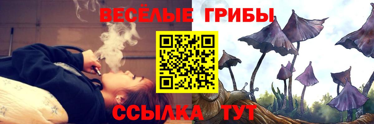 Галлюциногенные грибы MAGIC MUSHROOMS  Вход с VPN  Галлюциногенные грибы Cubensis  Ханты-Мансийск 